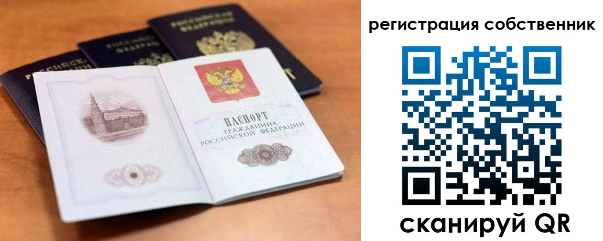 временная регистрация 2025 в Яранске