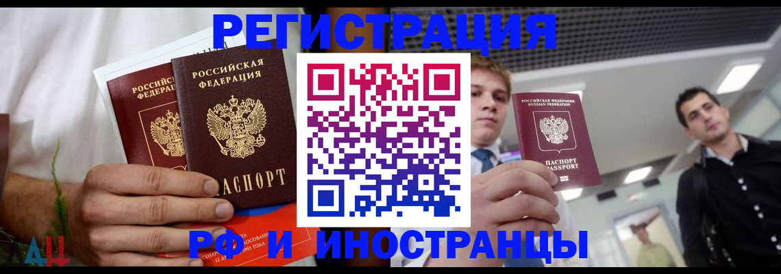 временная регистрация купить в Яранске