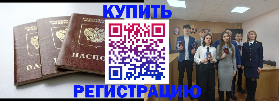 прописка 2025 в Яранске