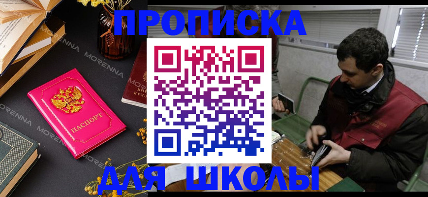 прописка регистрация в Яранске