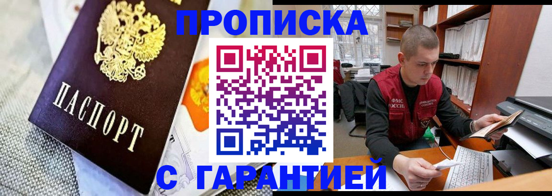 временная регистрация законно в Яранске