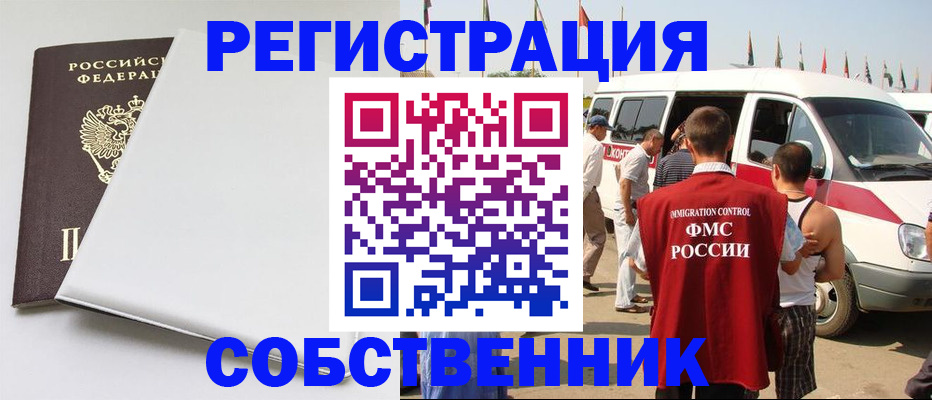 прописка паспорт в Яранске