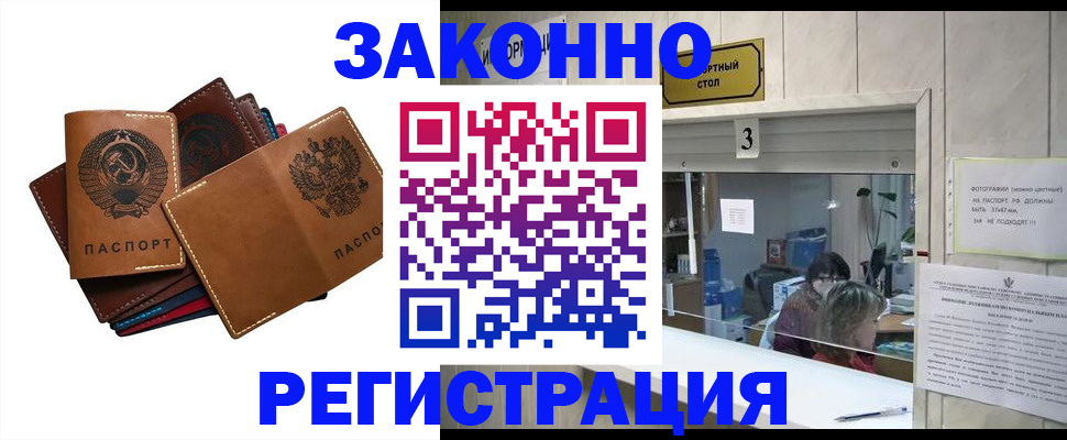 временная регистрация недорого в Яранске