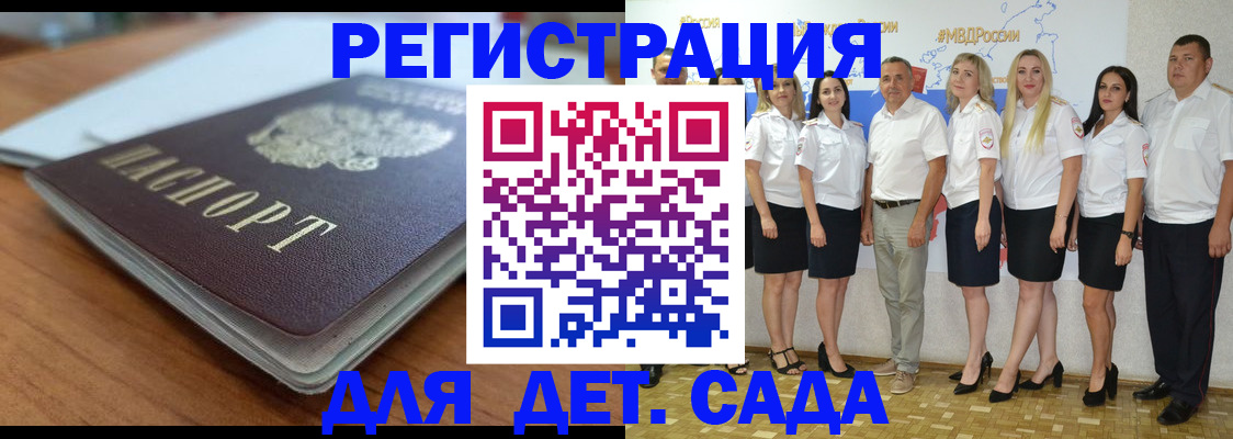 прописка в Яранске